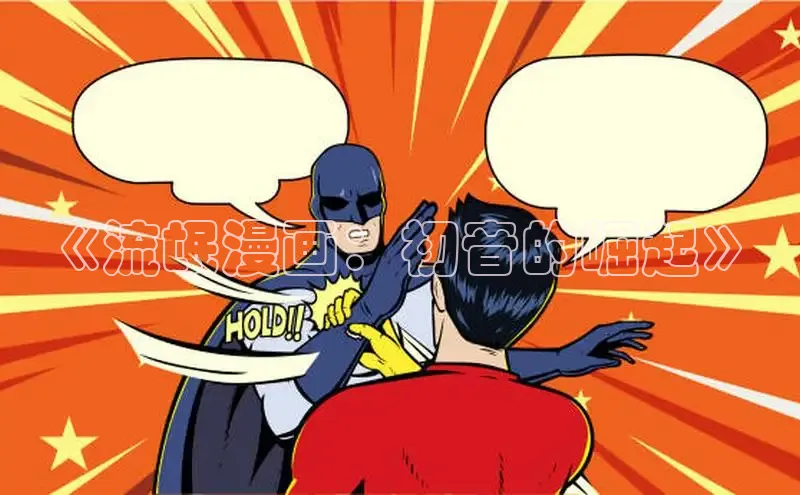 欲漫涩app网站成人版