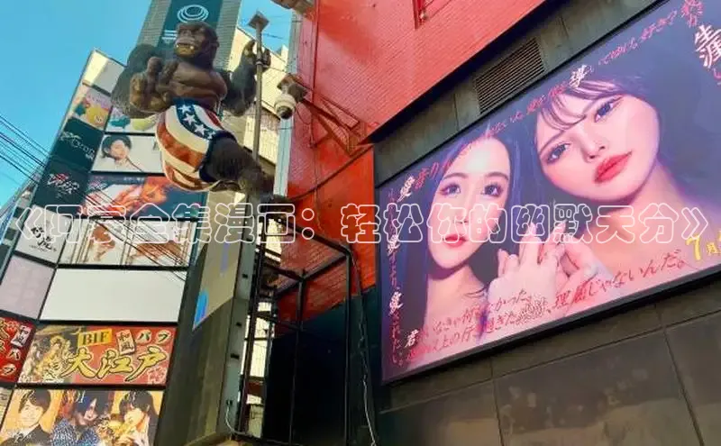 欲漫涩—重新定义漫画动画新格局