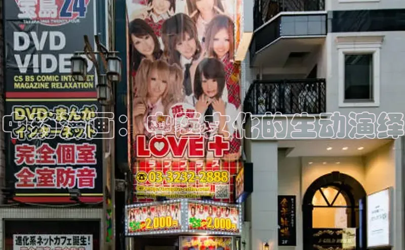 欲漫涩—重新定义漫画动画新格局