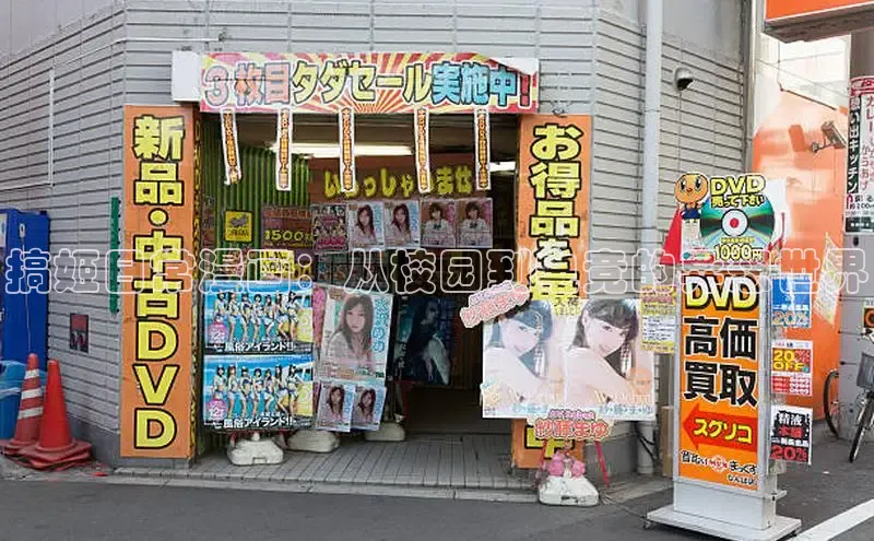 搞姬日常漫画：从校园到电竞的异想世界