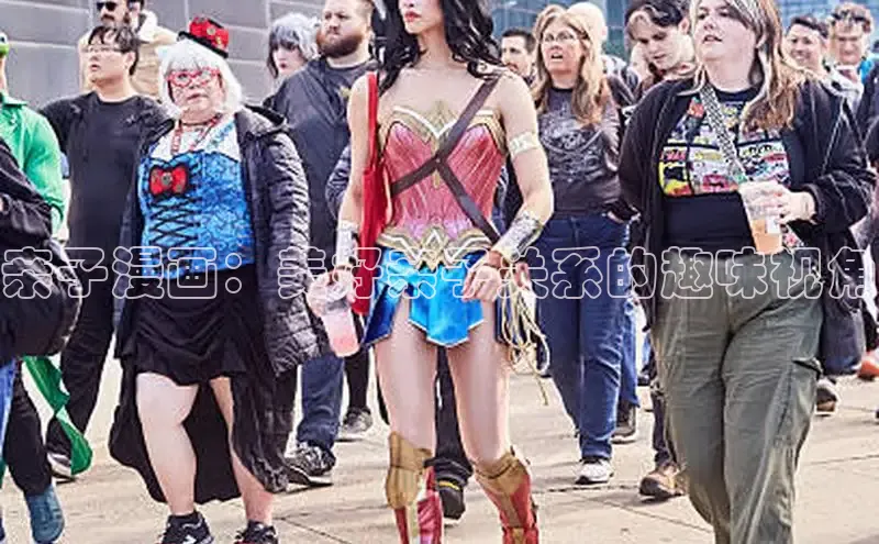 亲子漫画：美好亲子关系的趣味视角